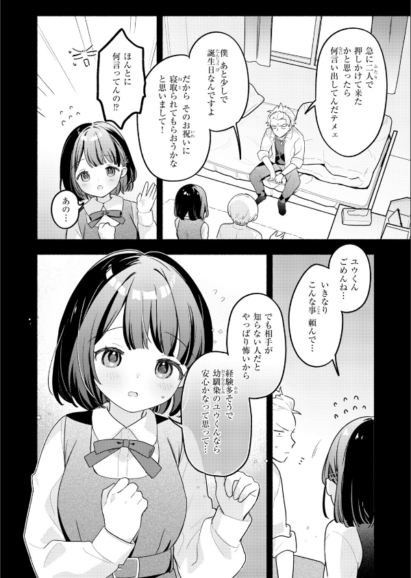 COMIC快楽天ビースト 2026年10月号_10枚目の画像